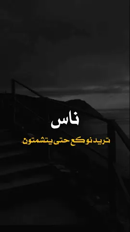 شسويـله😶🤎#محضوره_من_الاكسبلور_والمشاهدات #تصميم_فيديوهات🎶🎤🎬 #اكسبلورررررررررررررررررررر💥🌟💥🌟💥 #لايك_تصاميم_بنت_الناصريه 
