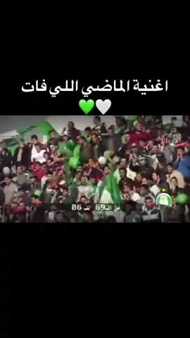 #هلاوي #الماضي_اللي_فات #الاهلي_طرابلس_زعيم_إلاندايه_الليبيه🇱🇾🔥💚 #الاهلي_طرابلس 