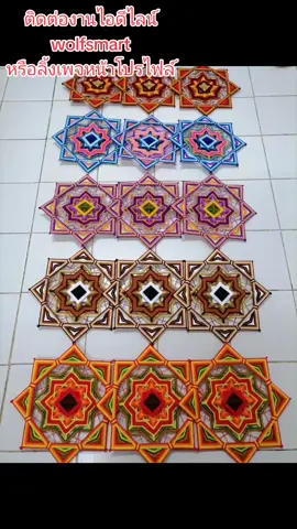 ลาย4เหลี่ยมพื้นฐานสลับสีให้งานดูมีมิติขึ้น สนับสนุนงานโดน พุทธสถานฯ จ.ร้อยเอ็ด ขอบพระคุณครับ #ธุงไหมพรม #ธุงใยเเมงมุม #ธุง #ธุงอีสาน #ภาคินธุงอีสาน 