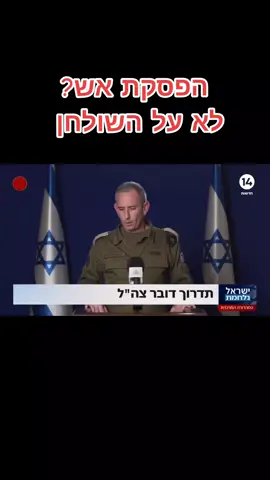 #חרבותברזל #צהל🇮🇱❤️ #שמאלנים 