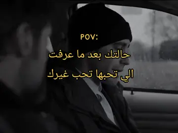 دكك حـزن 💔 #fyp #foryou #لقطات #لحضة_ادراك #حياة_متعبة😴🥀 #تصميم_فيديوهات🎶🎤🎬 #خيانة #شخصية #رياكشن #عبارات #ترندات #كتاباتي 