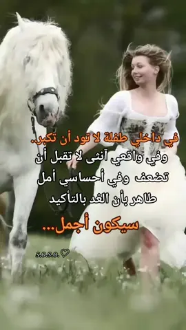 #متفائلهہ🦋 #كبرياء_أنثى 