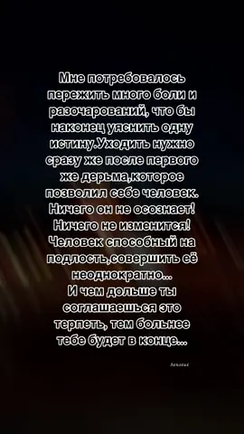 #подлость #предательство💔 #разочарование #ложьобман #❤️ #кохання❤️🖇️ #отдушивдушу #отдуши💞💞💞💞💞 #цытатыпроотношения #цытатыпролюбовь #любовьиотношения #цитатысосмыслом🥀 #отношение #життя_як_воно_є #життєво #истинажизни #мужскаяженскаяпсихология #моральноесостояние #решение #отношениясдевушкой #отношениясмужчиной #отношениянарасстоянии #отношениявсемье #рекомендации #топ #senstut #typviral #typviral_video #typvril 