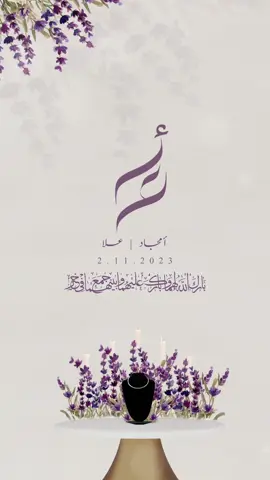 دعوة ملكة#دعوات_الكترونيه #دعوة #بشارة_مولودة #استقبال #استقبال_مواليد #دعوة_زواج #اكسبلورexplore #viral #fypシ #شبكة #دعوة_شبكة_ابنتي 