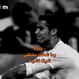 متابعة ❤️#pov #حزين #رياكشن #كرة_قدم 