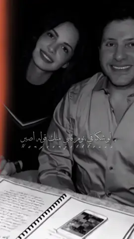 لو شكا في يوم قلبي منك قوله اصبر 🥹♥️ #هاني_شاكر #أمال_ماهر #أمل_ماهر #hany_songs #أمير_الطرب_العربي_هاني_شاكر #فانز_هاني_شاكر #hanyshakerfans #hany_shaker #hanyshaker #explore #امير_الطرب_والغناء_العربي_هاني_شاكر #fyp #امير_الغناء_العربي_هاني_شاكر #امير_الغناء_العربي #اغاني_هاني_شاكر #هاني_شاكر_الكبير #الهوية_عربي 