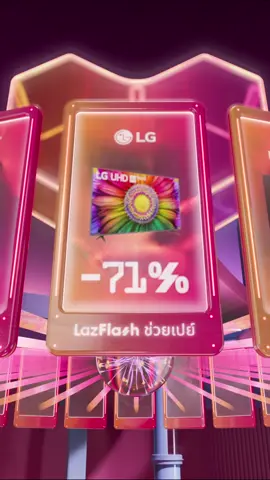11.11 เซลใหญ่สุดอลังแห่งปี 11-13 พ.ย. 66 เท่านั้น LazFlash ช่วยเปย์ ลดสูงสุดถึง 90%* รีบช้อปแบรนด์โปรดของคุณก่อนหมดเวลา พลาดแล้วพลาดเลย! *สินค้าลดราคามีจำนวนจำกัด ไม่รวมค่าจัดส่ง ดูรายละเอียดเงื่อนไขเพิ่มเติมได้ที่ลาซาด้า แอปพลิเคชั่น และ www.lazada.co.th #Lazada1111เซลใหญ่สุดอลังแห่งปี #Lazada1111TH #LazadaTH