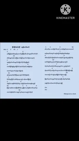 #ပျော်တော်ဆက် #စိုင်းစိုင်းခမ်းလှိုင် #coversong #foryou #tempoနဲနဲမြန်ဆိုလိုက်မိ #ဂစ်တာတီးသီချင်းဆို😁 
