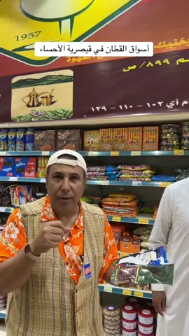 #الاحساء #عامل_المعرفة_أحمد_العرفج #أحمد_العرفج #ياهلا_بالعرفج 