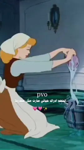 الحصة ادراك💗💗✨ #fypシ #شعر #fypシ  #سندريلا #ترند  #حياتي #لايك_متابعه_اكسبلور #اغاني #اصاله #شمسين_محمدعبدالجبار#اميرات_ديزني  #سمير_صبيح #العراق #بغداد #الشعب_الصيني_ماله_حل😂😂 