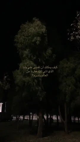 #fyp #عّ_الشهري #اقتباسات 