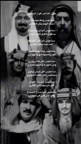 #سناعيس#فواز_السهلي 