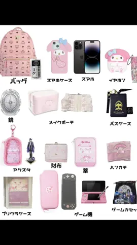 カバンの中身 #量産型 #スナ系オタク #fyp #バッグの中身 #04 #fyp #fypシ 