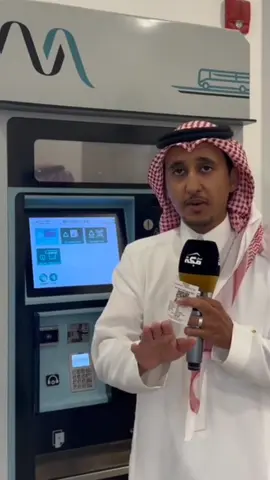 طريقة اصدار تذاكر # حافلات مكة# بعد انتهاء الفترات التجريبية المجانية