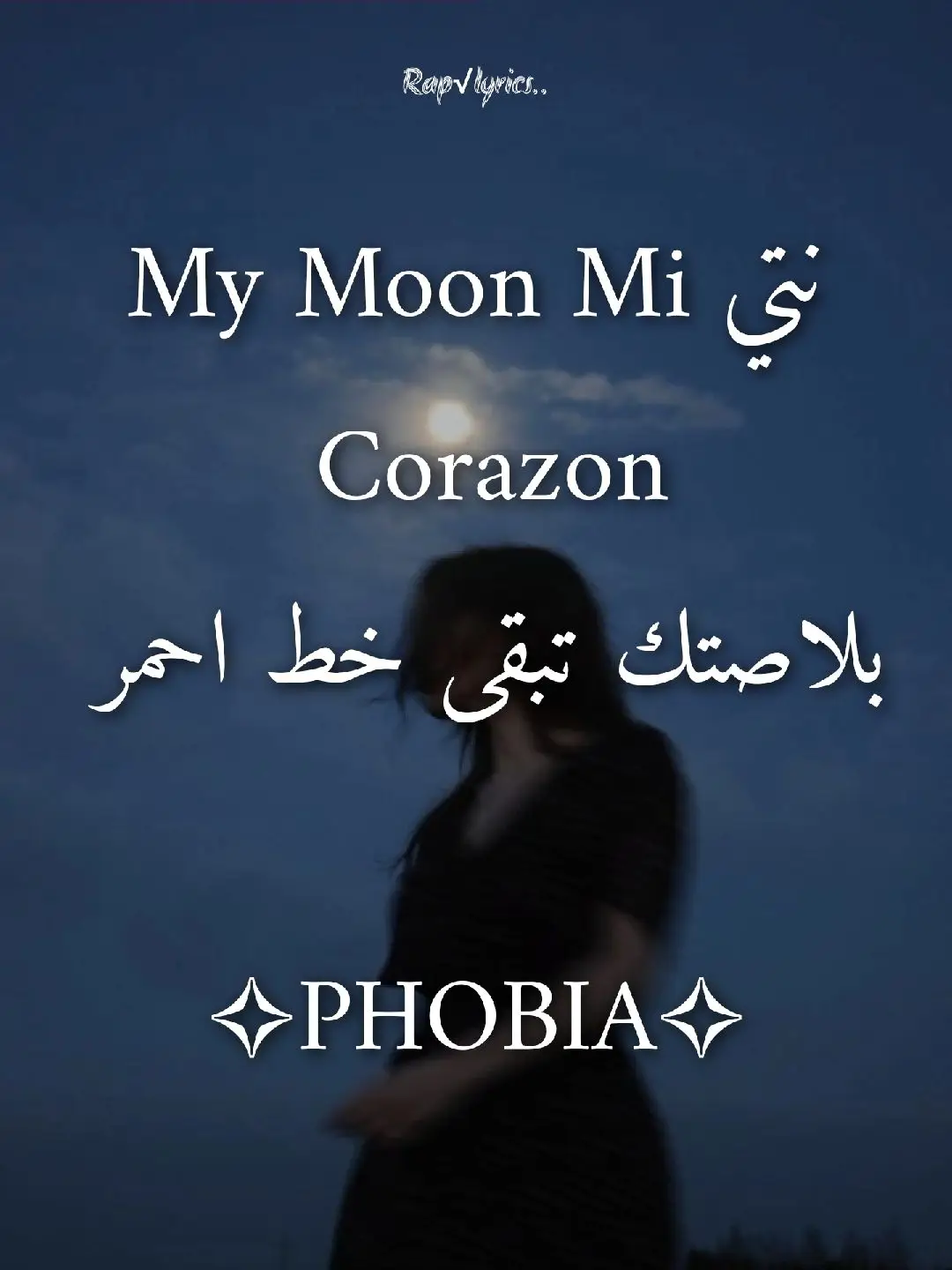 #phobia_isaac #poca_mi_corazon #poca 