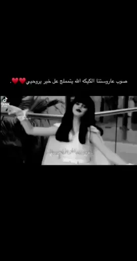 عانقتك السعادة ييَ أجمل ﮼عروس 👰🏻🤍