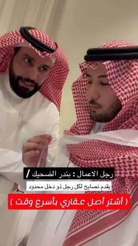 #بندر_الضحيك #طريق_الملك_فهد #شركة_عنان_العقارية #عقارات_الرياض #شركة_بصمة_العقارية #المحافظ_العقارية #عقارات_الشرقية #عقارات_الشرقية #شمال_الرياض #الشركة_الوطنية_للإسكان #شقق_فاخرة #وحدات_سكنية_وتجارية  #وحدات_سكنية_وتجارية #اكسبلورexplore #السعودية_تيك_توك #اكسبلوررررر #السعودية_الكويت #ترند_تيك_توك #أدير_العقارية #السعودية_تيك_توك #السعودية_الكويت #بداح_بن_زايد_السهلي #ترند_تيك_توك #اكسبلوررر #بث_مباشر #الامارات #حطين #الملقا #رجال_الاعمال #اكسبلورexplore ##الرياض_الان #السهول #عتيبه #قحطان #مطير #الخاتلة 