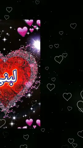 #CapCut #طلبك #اسم #لبنى #💕💞 #غندارة #تصميم_فيديوهات🎶🎤🎬 #♥️🖤 #🍂🍂 