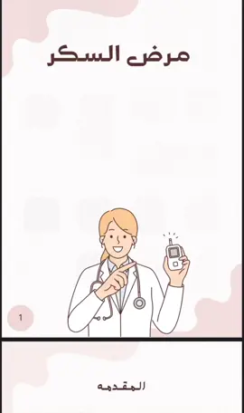 #برزنتيشن #خدمات_طلابية #fyp #foryoupage #خدمات_الالكترونيه #foryou #بحث 