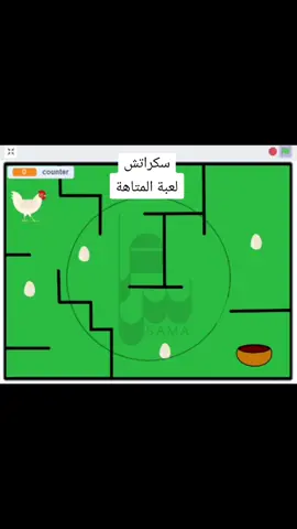 #سكراتش#لعبة#المتاهة#سادس