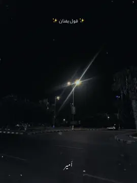 منلقش ليك ❤️‍🩹 #CapCut #fpy #fpyシ #explore #saadlamjarred #سعد_المجرد #انتي_باغية_واحد 