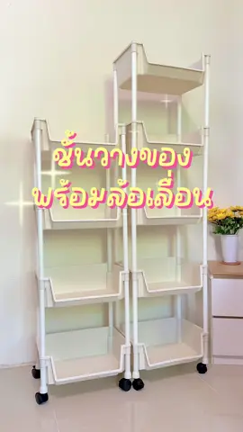 มาแล้วค่าชั้นวางของงานพลาสติกสองใบแดงมีทอน #ชั้นวางของอเนกประสงค์ #ชั้นวางพลาสติก #ชั้นวางล้อเลื่อนอเนกประสงค์ 