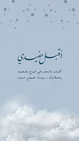 بيبي عمر حفيدي #حفيدي #بشاره_حفيدي 