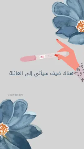 بشارة حمل #مستنيك #تصميمي #الاكتروني #لطلب_تواصل_دايركت #دعوة_زواج #تيك_توك #لاك #لك #ضيف #فوريو 