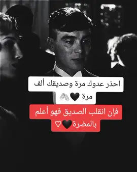 #الزعيم🔥👑 #fypシ #viral #foryoupage #dancewithpubgm #اقتباسات_عبارات_خواطر #توماس_شيلبي_الملك🎩🖤🥀