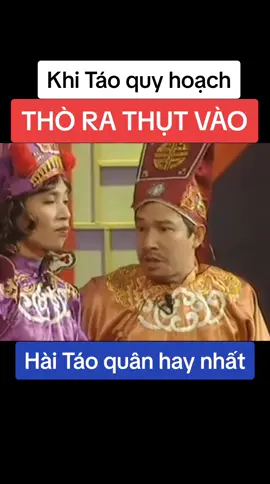 Khi táo quy hoạch thò ra thụt vào #haivietnam #haivn #quangthang #caunoihaytaoquan #taoquan2024 #gapnhaucuoinam #quyhoach #daigia 