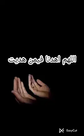 #دعاء_الهداية_والتوبة 
