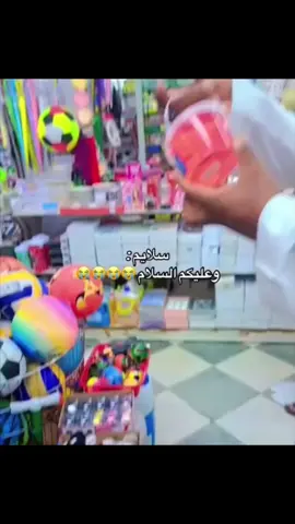 سرعة بدون بديهة 😂😂 #سلايم #جلاتين #جلي #العاب_اطفال #الشعب_الصيني_ماله_حل😂😂 #capcut #tiktok #viral #explore #CapCut #foryoupage #fyp 