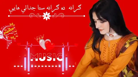 #useheadphones🎧 #foryou #only #🐈🐱 #fullsong #whatsappstatus #fullsong2023 #pashtosong #sadpoetry #fypシ 