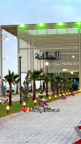 محطة الجلفة من الخارج 🏜️❤️📸#trains_en_algerie🚆🇩🇿 #youcef_mohammed_sahnoun 