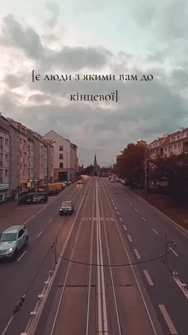 #мотивація#цитатиукраїнською #цитата #психологія#відносини#кохання#дружба #rek #рекомендації 