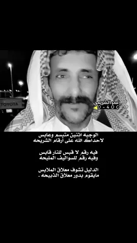 رابط تلقرامي في البايو حياكم الله♥️. #عمر_الشريمي 