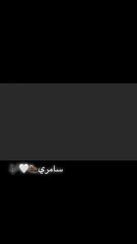 #سامري_دواسر #لعب #بينحذف🦦💔 #الشعب_الصيني_ماله_حل😂😂 #سهران 