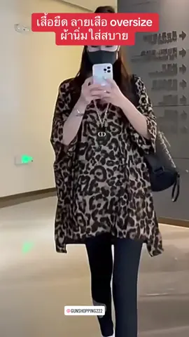 เสื้อยืด ลายเสือ oversize  ผ้านิ่มใส่สบาย#เสื้อผ้าแฟชั่น #เสื้อยืด #เสื้อครอป 