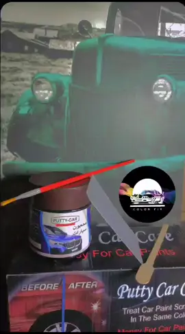 #color_fix #📩 #سيارات #car_putty #معجون_سيارات #تجاريح #🖌️color🎨 #معجون_لون_العربية #اكسسوارات_سيارات #color_fix 