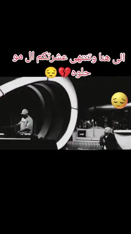 #هشام_حداد #hichamhaddad  #لهون_وبس #الى_هنا_تنتهي #_الى_هنا_وتنتهي_عشرتكم_الموحلوه  #مجرد_ذووقツ #مجرد_ذووقツ🖤🎼 #مجرد________ذووووووق🎶🎵💞  #حزينه_وقلبي_مجروح_ #amigos #amine #فرقة_الاصايل 