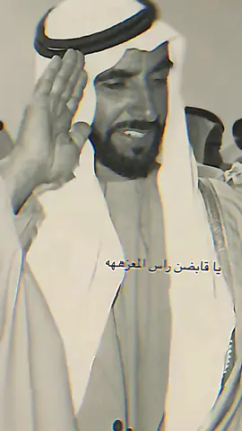 سلمك ربي من حسودن وبلاسي 🤲🏻 ||  #اكسبلور #4u #🇦🇪 #عيضه_المنهالي 