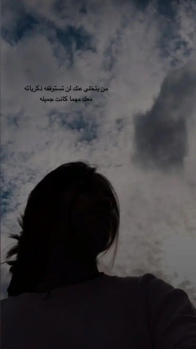 #خواطر_من_القلب #foryou #ترند #اكسبلورexplore #راقت_لي🎼💔 #مساء_الحب_والسعاده #مساء_الخير #fyp 