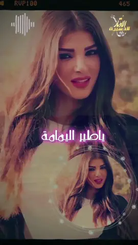 #دينا_حايك #ياطير_اليمامة #اغاني_الزمن_الجميل #📻✨😴🎧🎻🎼🎶 #روائع #الجيل_الذهبي #طربيات #زمان #اغاني #الطيبين #جيل_الثمانينات #جيل_التسعينات #جيل_الالفينات #الذكريات #الجميله #🥺 #الطرب_الاصيل #كاسيت #الذكريات #راديو_الزمن_الجميل #إحساس_الماضي #اكسبلورر #حظراكسبلور #لايك_متابعه_اكسبلور #حظراكسبلور #اكسبلورexplore #music #tiktok #like #foryou #youtube #fyp #foryoupage #trending #fypシ゚viral #CapCut 