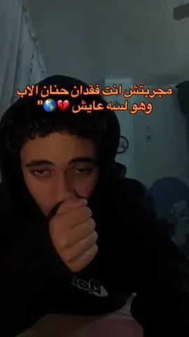 #foryou #حزن #fyp #fypシ #viral 💔🌎