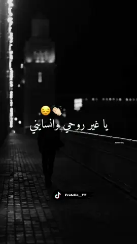 #غير_روحي_ونسايني🥺💔😣  #AttackOnTitan  #المسيرة_الخضراء🇲🇦  #fypシ 