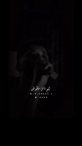 بيمثلو انهم ناس مظبوطين🖤👍 #امين_خطاب #حالات_واتس #xx_k_a_b_o_xx 