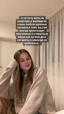 мне всего 19,но так хочется обычной стабильности и спокойствия🥹