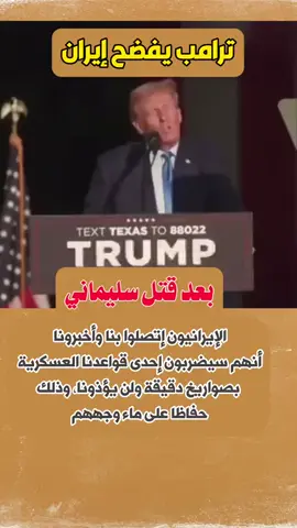 #ستوريات #تحشيش_عراقي_للضحك #مشاهير_تيك_توك #مقاطع_ضحك #مقاط #سوريا_تركيا_العراق_السعودية_الكويت #تفضلو #السيد_علي_السيستاني #فلسطين🇵🇸 #لبنان_مصر_الخليج_سوريا #هاشتاق #هادي_العامري #قيقو #مقتدىالصدر #شعب_الصيني_ماله_حل😂😂 #زميرة_كوميدي 