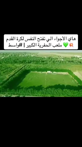 #الكوت_مدينتي #واسط_الكوت #fyp #foryou #viral #اكبسلورررررررررررر🔥 