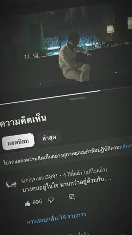 หรือเธอจะลืมไปแล้วจริงๆ💔😢#บางคนอยู่ในใจนานกว่าอยู่ด้วยกัน #ลืมกันแล้วหรือยัง #tiktok #ฟีดดดシ 